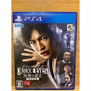 プレイステーション4(PlayStation4)のジャッジアイズ死神の遺言『新価格版』(家庭用ゲームソフト)