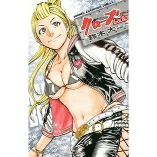 クロ-ズＬａｄｉｅｓ   /秋田書店/鈴木大（コミック）(少年漫画)