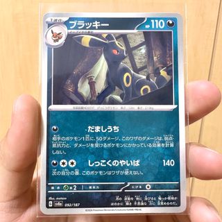 197 ブラッキーのフリマアイテム一覧 197 ブラッキーのフリマアイテム一覧