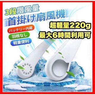 残り2個★扇風機 首掛け小型 羽なし 静音 USB充電  ハンズフリー 軽量(その他)