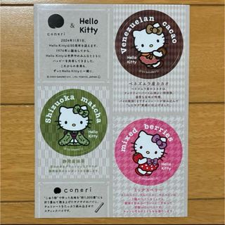 サンリオ - サンリオ マイメロディ 白いちごのティータイム サンリオ - サンリオ マイメロディ 白いちごのティータイム