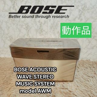 BOSEの中古フリマアイテム一覧 BOSEの中古フリマアイテム一覧