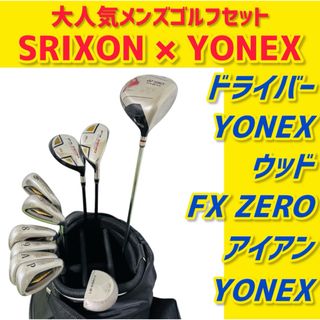 Srixon(クラブ)のフリマアイテム一覧 Srixon(クラブ)のフリマアイテム一覧
