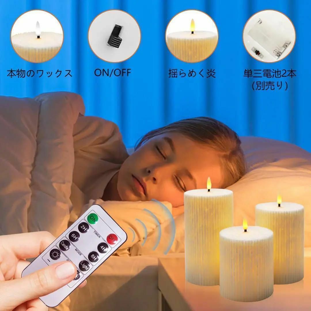【新品】LEDライト　キャンドルライト 3個　リモコン付き無炎 無煙 無臭 インテリア/住まい/日用品のライト/照明/LED(その他)の商品写真