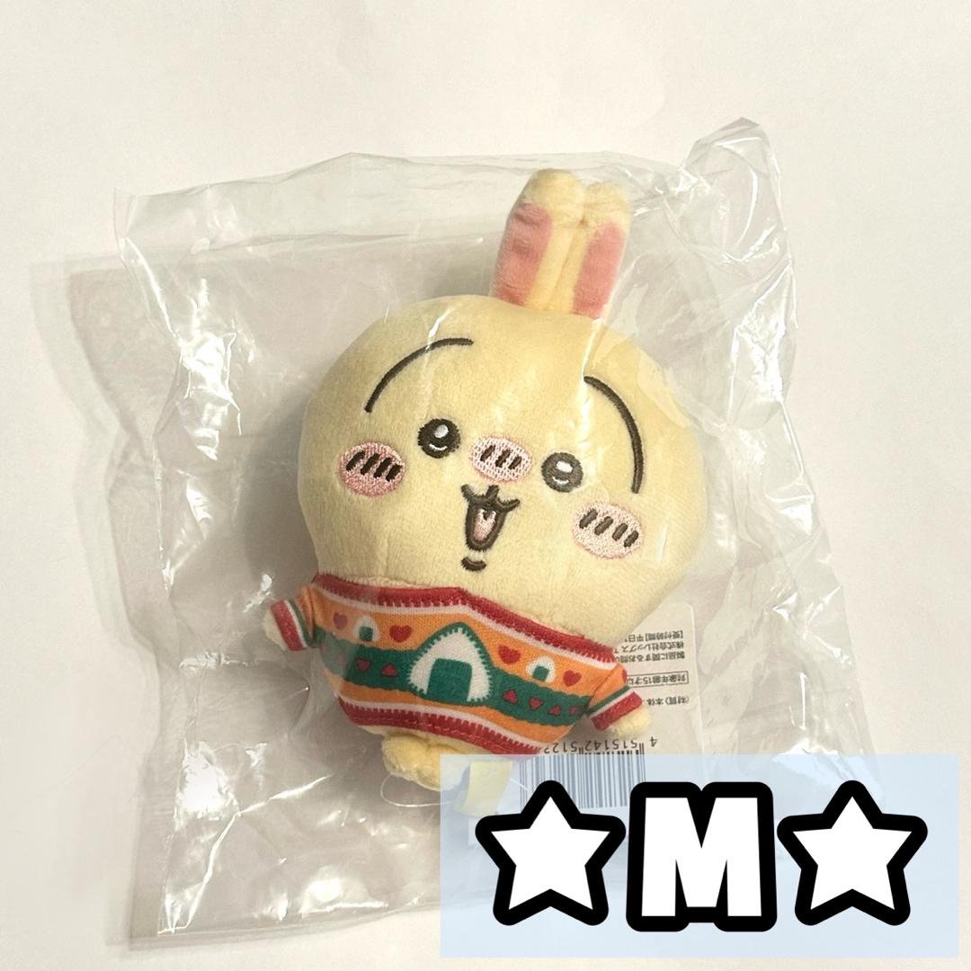 ちいかわ(チイカワ)のちいかわ エニマイくじ D賞 ぬいぐるみキーホルダー うさぎ マスコット エンタメ/ホビーのおもちゃ/ぬいぐるみ(キャラクターグッズ)の商品写真