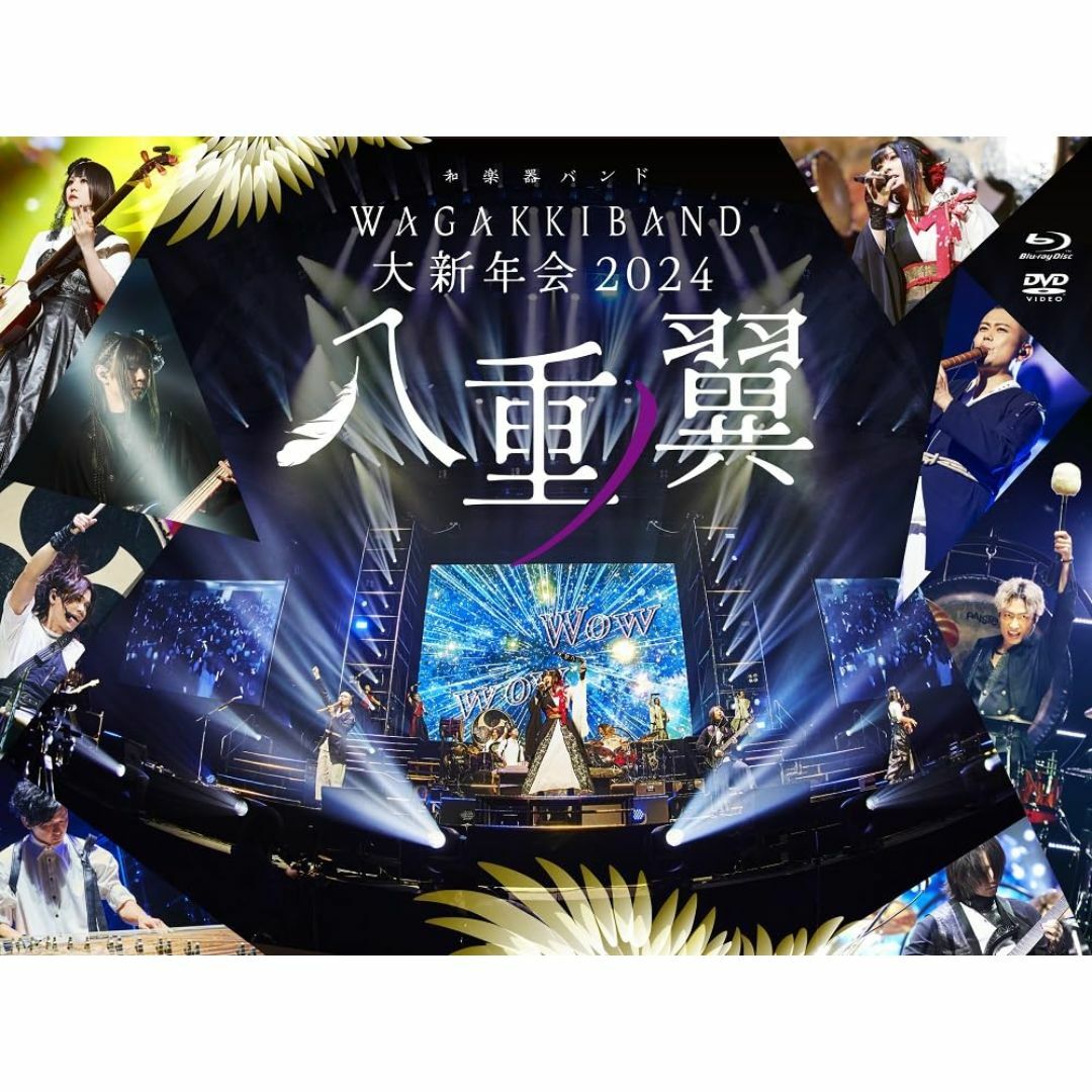 【新着商品】和楽器バンド 大新年会2024 日本武道館 〜八重ノ翼~ (初回限定 エンタメ/ホビーのDVD/ブルーレイ(ミュージック)の商品写真