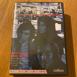 生き残るヤツ ('71米) セル版DVD(外国映画)