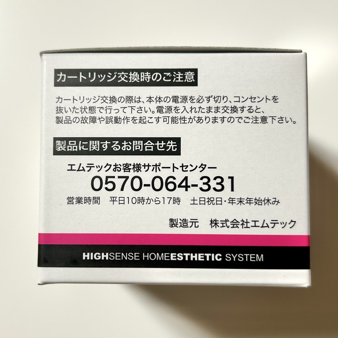 KE-NON - 【新品・未開封】ケノン ストロング2 カートリッジのみ
