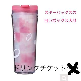 スターバックスコーヒー(Starbucks Coffee)の新品 スタバタンブラー さくら2017(タンブラー)