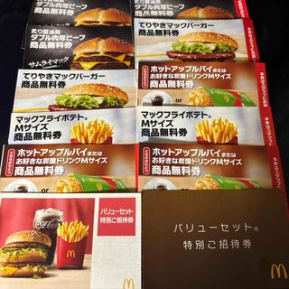 マクドナルド 福袋のフリマアイテム一覧 マクドナルド 福袋のフリマアイテム一覧