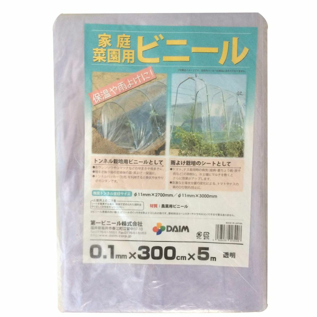 【特価商品】DAIM 家庭菜園用ビニール 0.1mm 300x5m その他のその他(その他)の商品写真