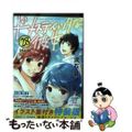 【中古】 ドメスティックな彼女 特装版 28 特装版/講談社/流石景