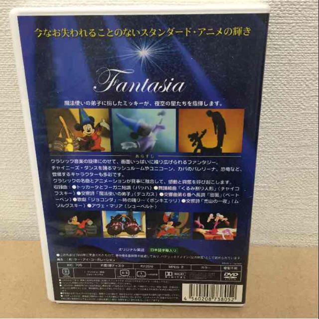 Disney ファンタジア ミッキー Dvd の通販 By Yunufululu プロフ必読 ディズニーならラクマ