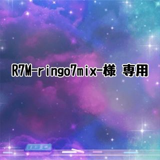 チイカワ(ちいかわ)の◆ R7M-ringo7mix-様 専用 ◆ ちいかわキーホルダー(その他)