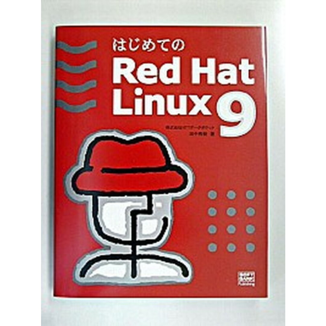 はじめてのRed Hat Linux 9/SBクリエイティブ/田中秀樹(単行本) エンタメ/ホビーのエンタメ その他(その他)の商品写真