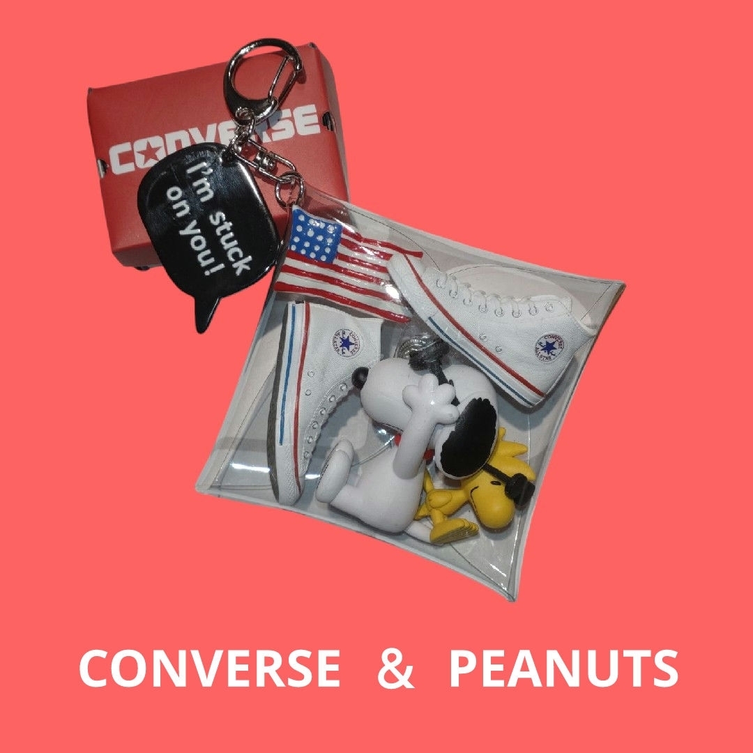 ガチャ詰めポーチ カプセルトイ コンバースCONVERSE スヌーピー ハンドメイドのアクセサリー(キーホルダー/ストラップ)の商品写真