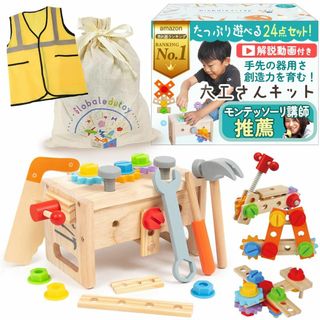 【数量限定】大工さんキット モンテッソーリ 玩具【知育のプロ推薦】組み立て 知育