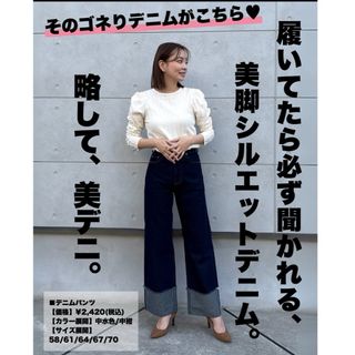 CLANE - 【CLANE】広瀬すずちゃんコラボ! タックワイドデニム CLANE - 【CLANE】広瀬すずちゃんコラボ! タックワイドデニム