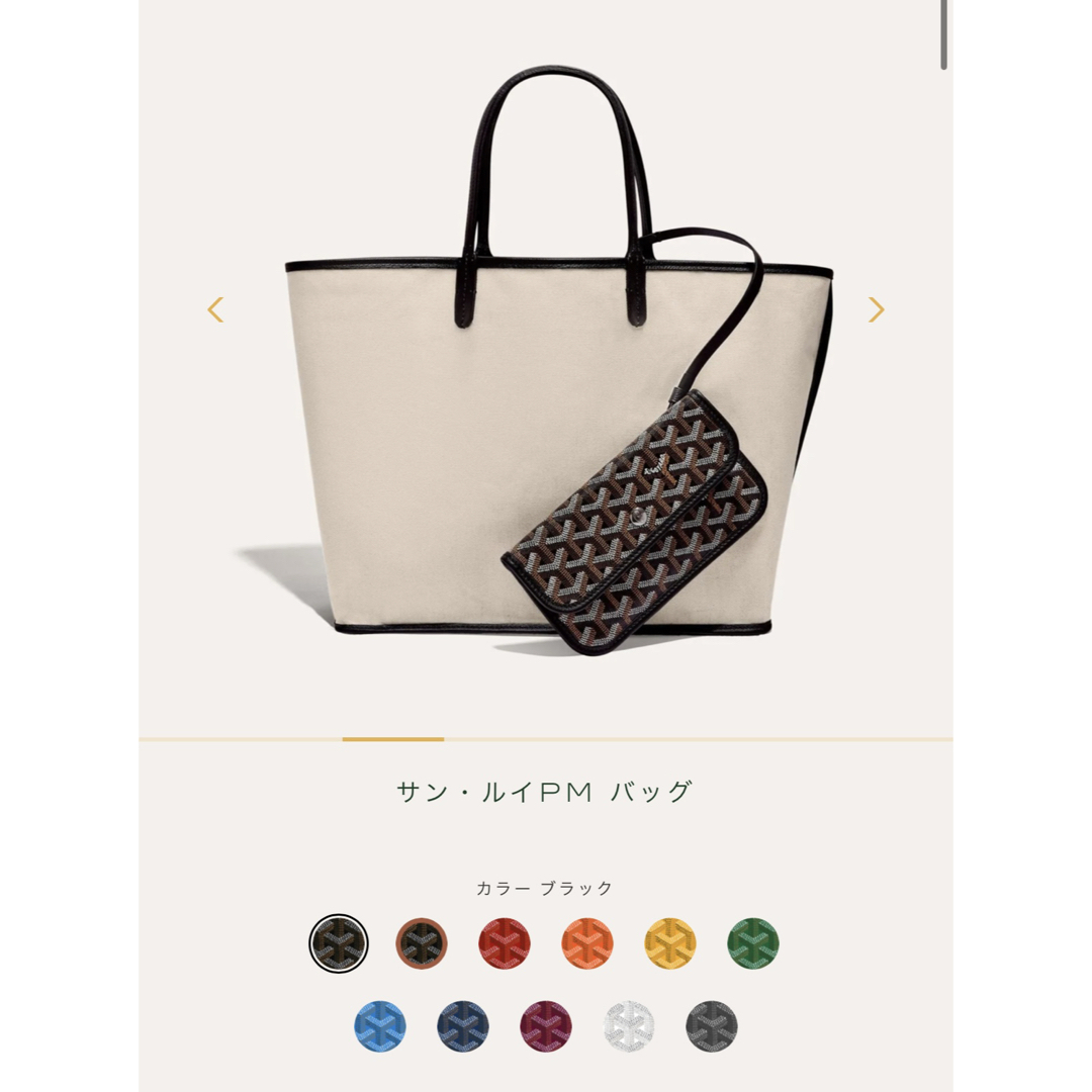 GOYARD - 新品未使用 ゴヤール GOYARD サンルイPM ブラック 正規 GOYARD - 新品未使用 ゴヤール GOYARD サンルイPM ブラック 正規