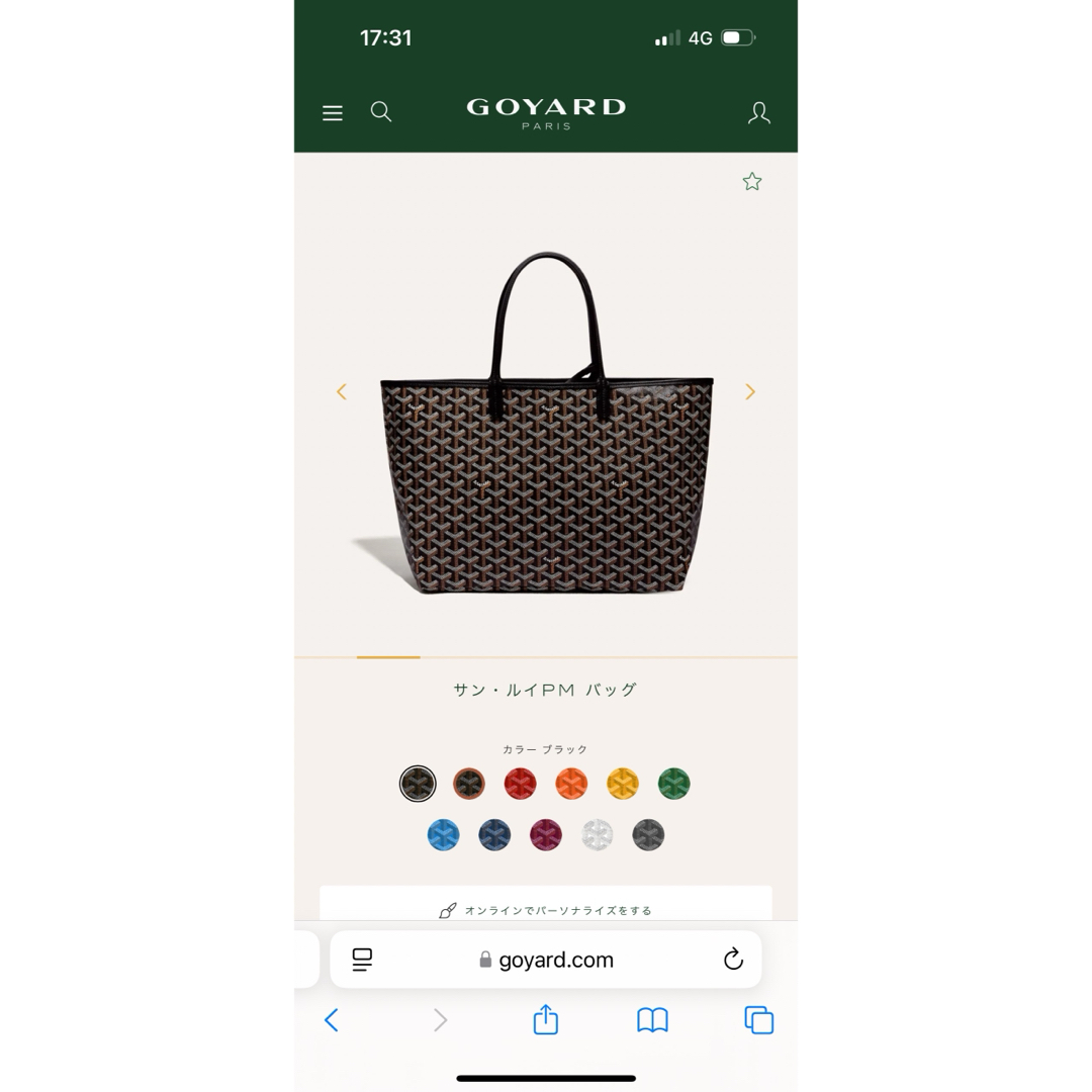 GOYARD - 新品未使用 ゴヤール GOYARD サンルイPM ブラック 正規 GOYARD - 新品未使用 ゴヤール GOYARD サンルイPM ブラック 正規