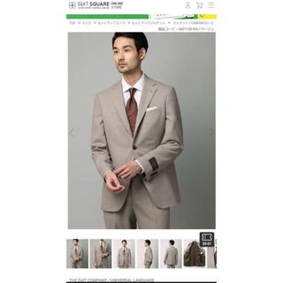 スーツのフリマアイテム一覧 スーツのフリマアイテム一覧