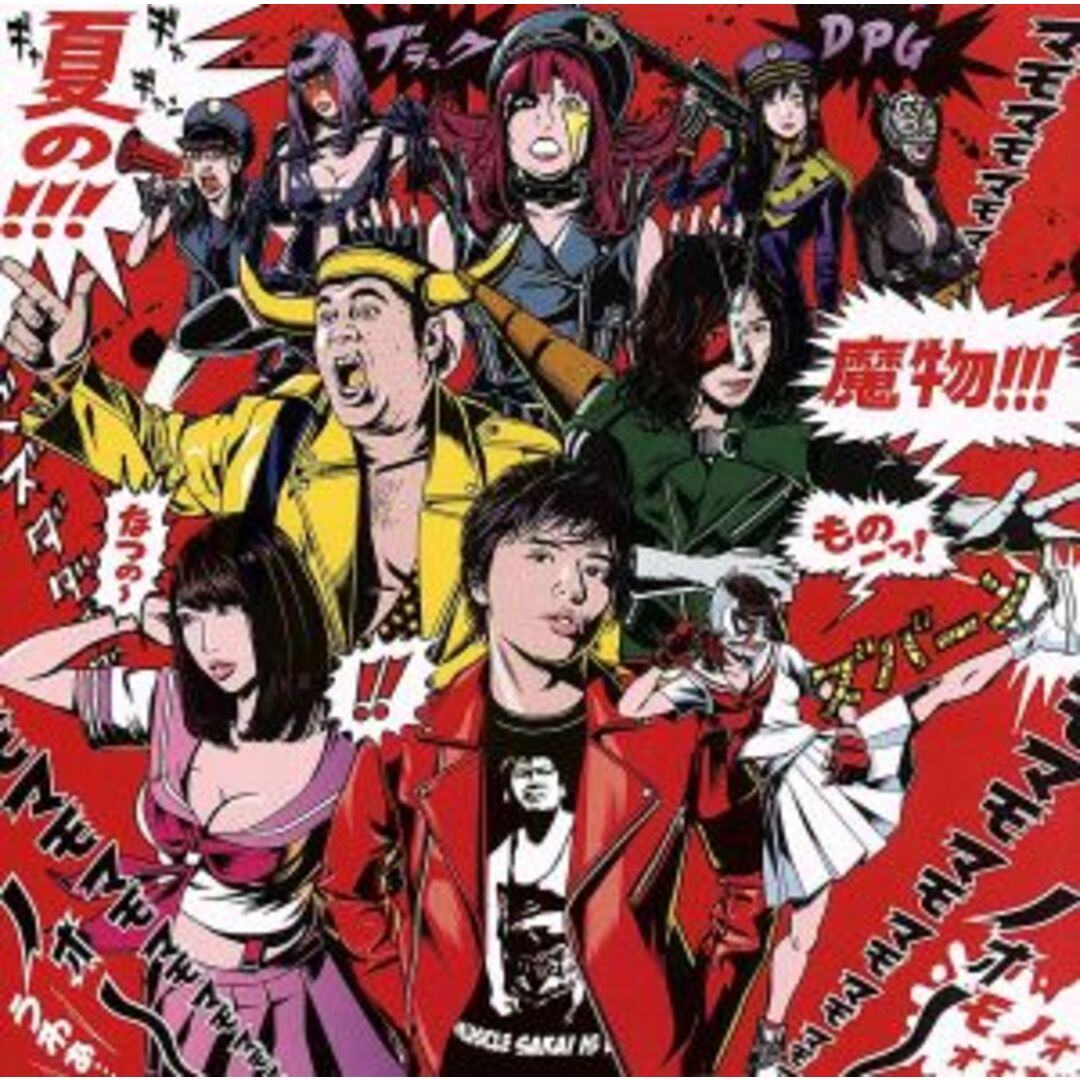 東京妄想フォーエバーヤング/ダーリン no cry!!!(イラスト Ver.) エンタメ/ホビーのCD(ポップス/ロック(邦楽))の商品写真