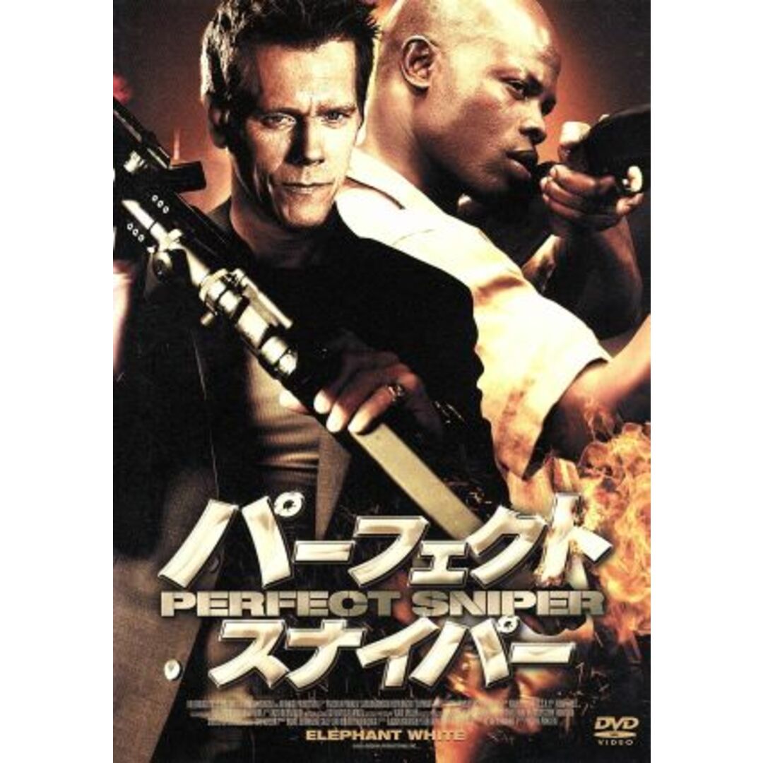 パーフェクト・スナイパー エンタメ/ホビーのDVD/ブルーレイ(外国映画)の商品写真