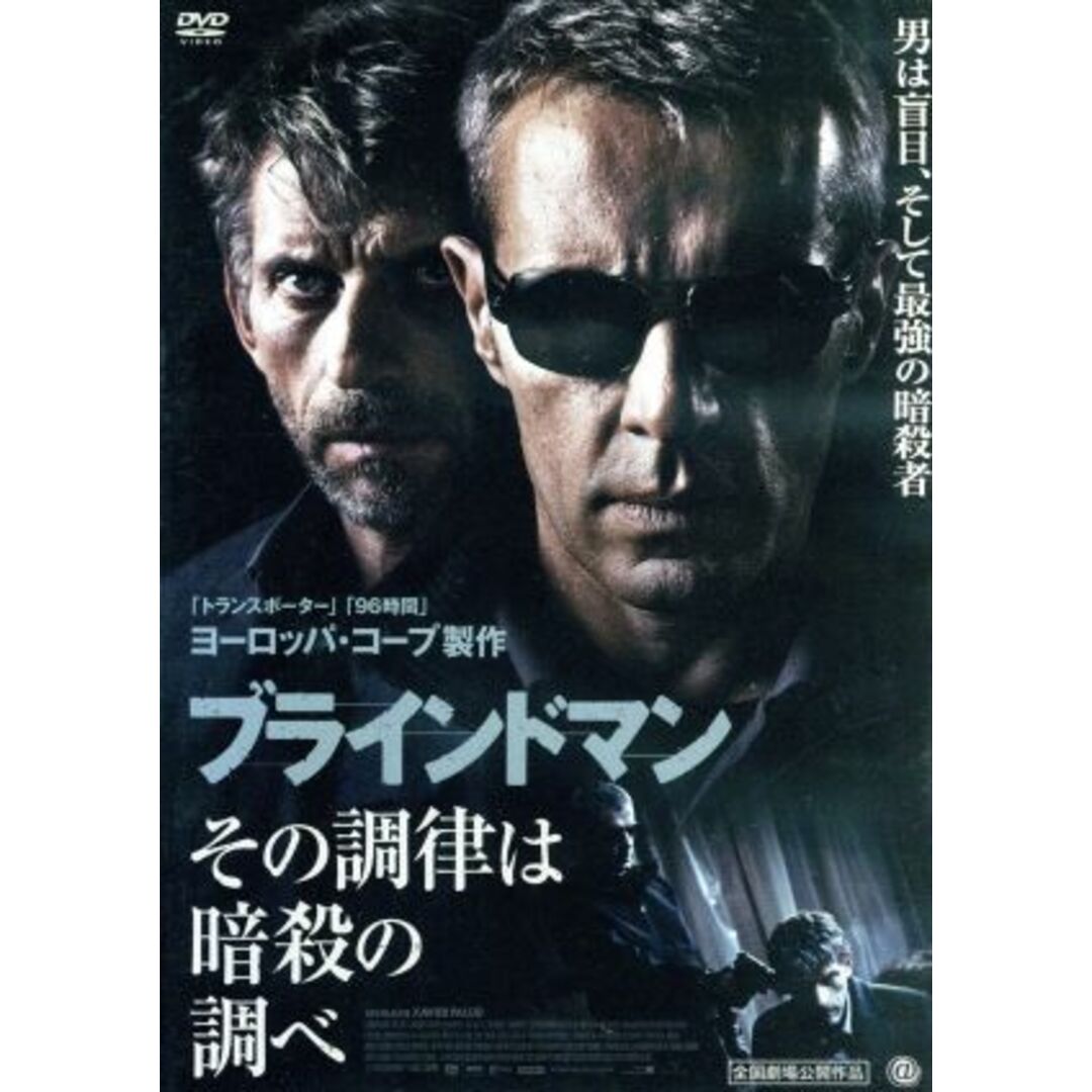 ブラインドマン その調律は暗殺の調べ エンタメ/ホビーのDVD/ブルーレイ(外国映画)の商品写真
