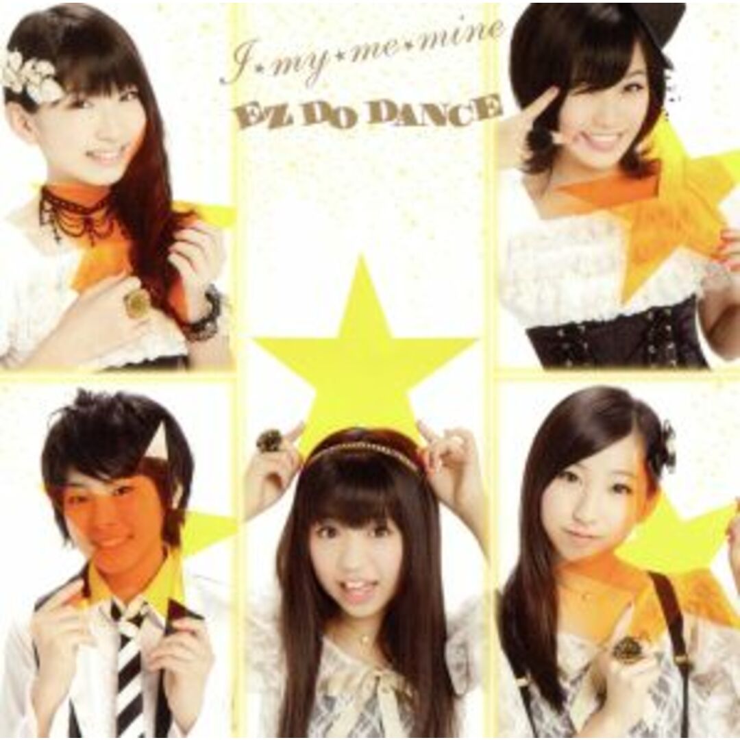 I★my★me★mine/EZ DO DANCE(DVD付) エンタメ/ホビーのCD(クラブ/ダンス)の商品写真