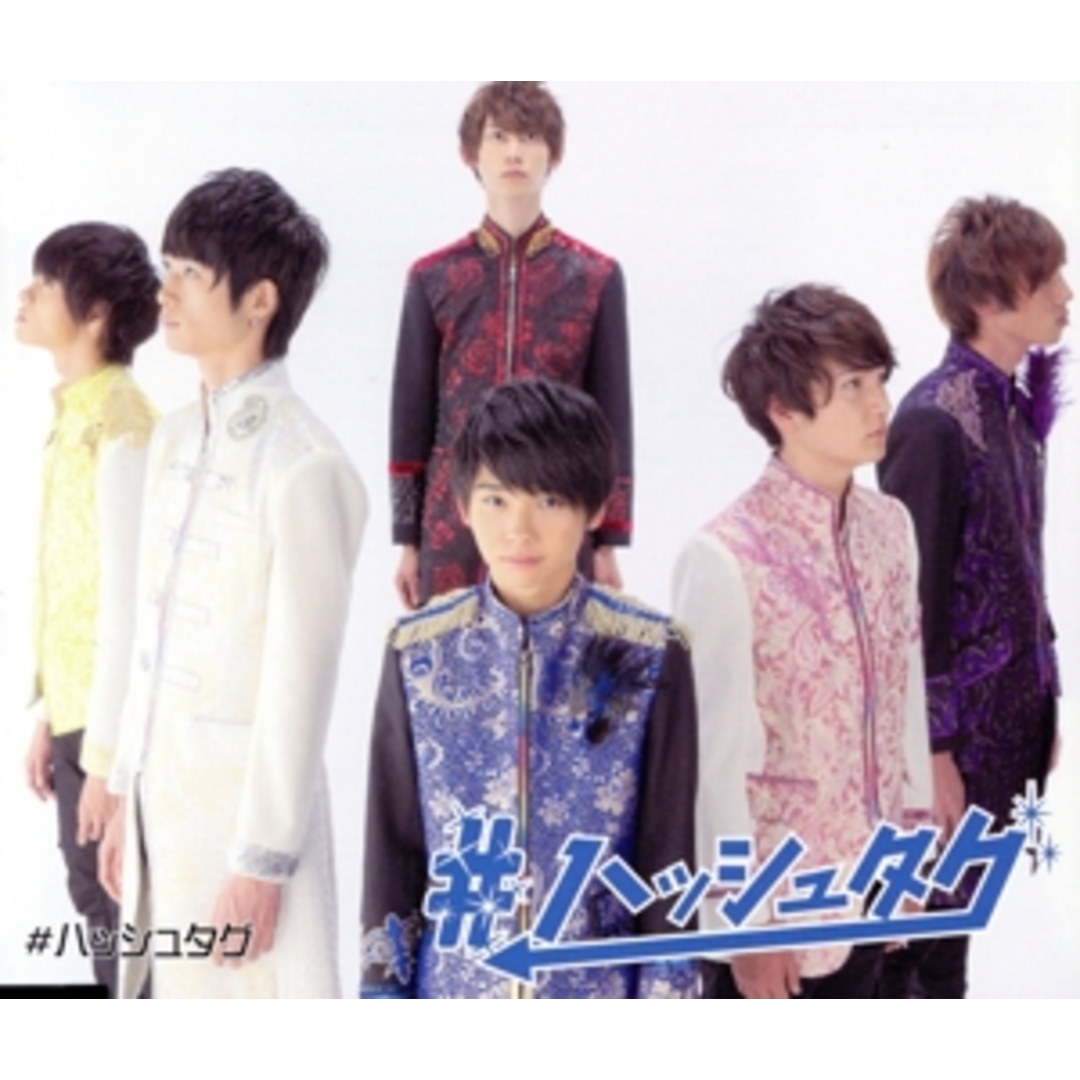 #ハッシュタグ(河崎哲太ver.) エンタメ/ホビーのCD(クラブ/ダンス)の商品写真
