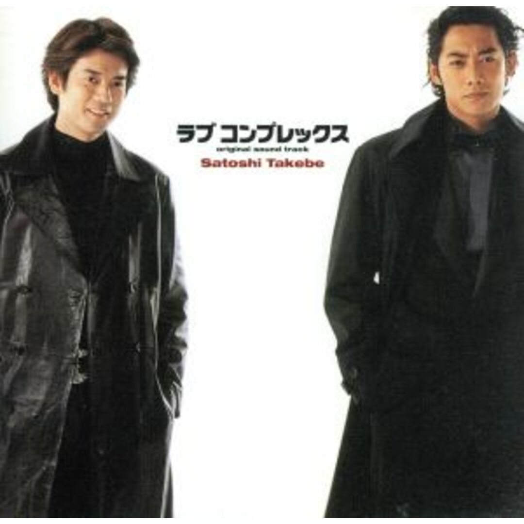 フジテレビドラマ「ラブ コンプレックス」オリジナル・サウンドトラック エンタメ/ホビーのCD(テレビドラマサントラ)の商品写真