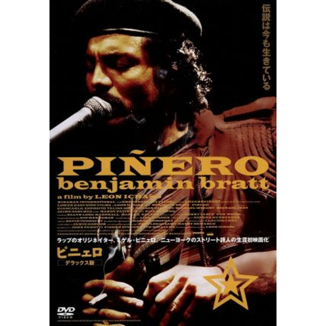 ピニェロ デラックス版 エンタメ/ホビーのDVD/ブルーレイ(外国映画)の商品写真