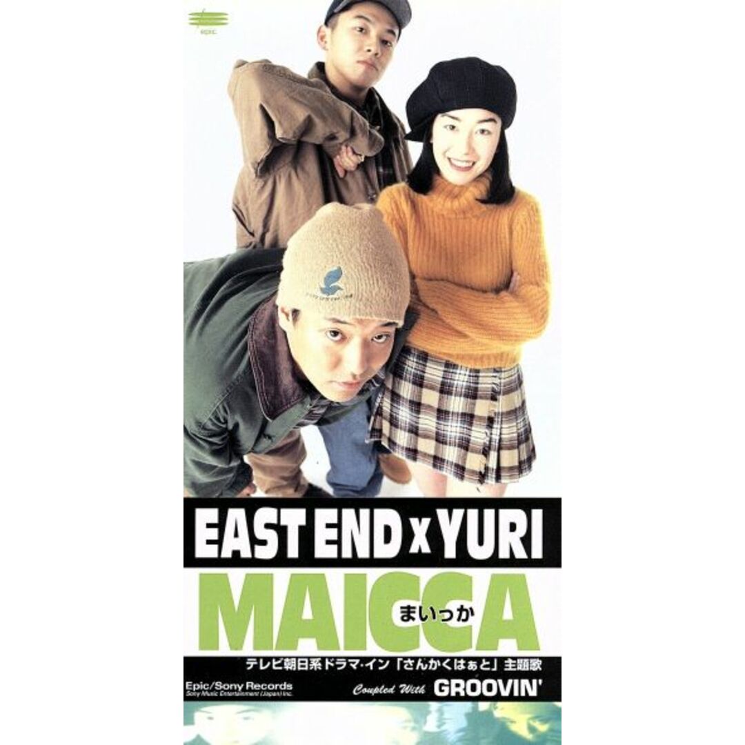 【8cm】MAICCA エンタメ/ホビーのCD(ヒップホップ/ラップ)の商品写真