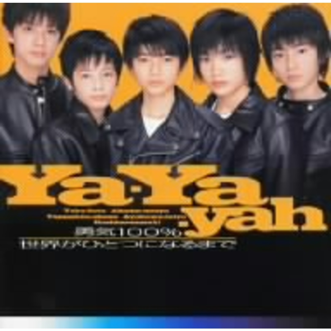 勇気100%/世界がひとつになるまで エンタメ/ホビーのCD(アニメ)の商品写真