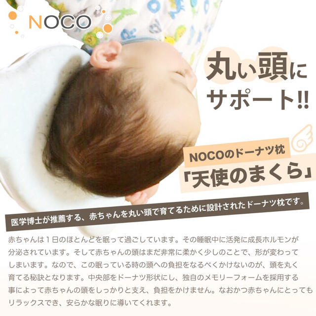 新品  NOCＯ《天使のまくら》イエロー❤︎ 絶壁防止枕 インテリア/住まい/日用品の寝具(枕)の商品写真