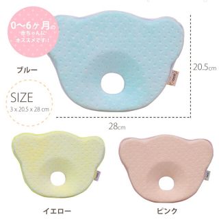 新品  NOCＯ《天使のまくら》イエロー❤︎ 絶壁防止枕(枕)