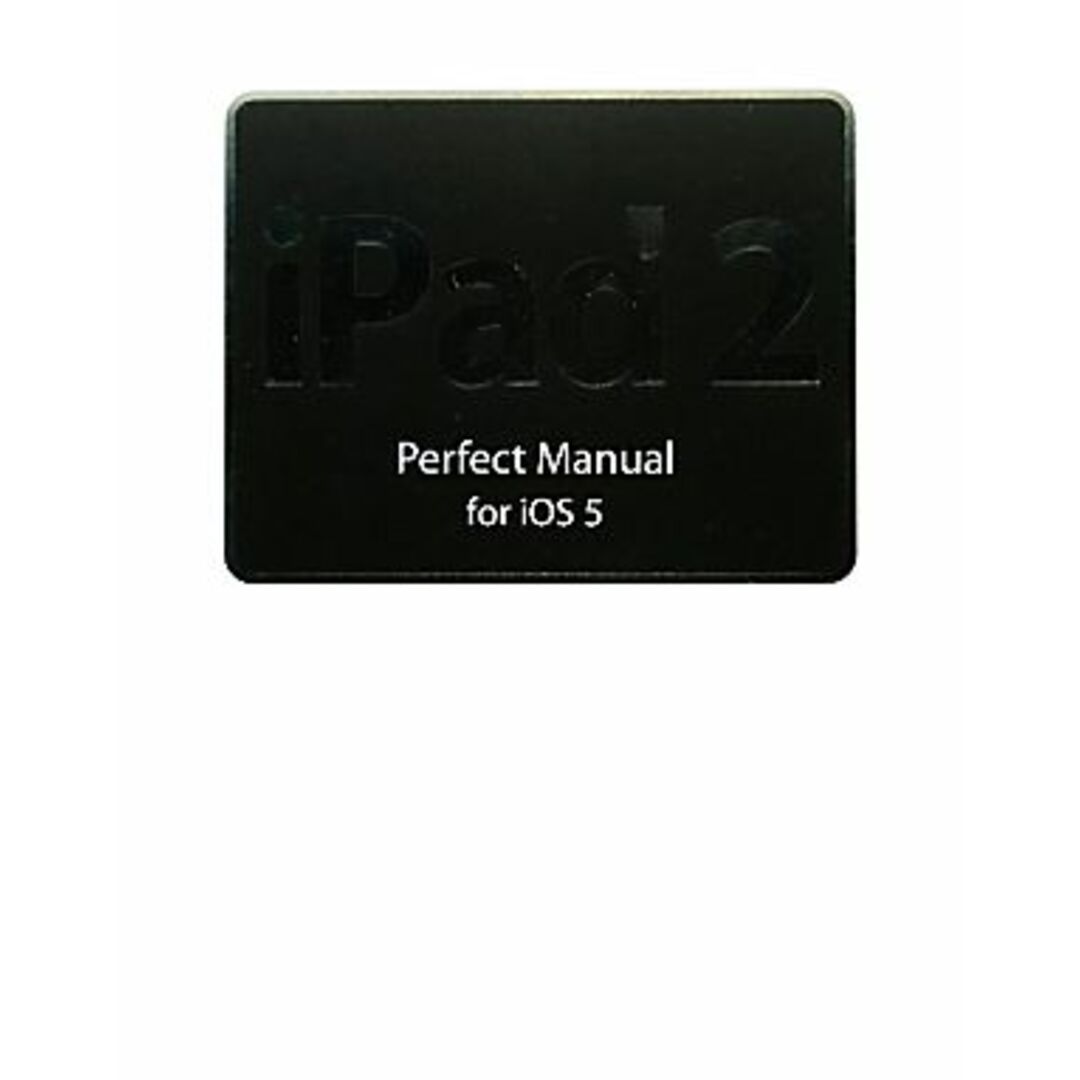 iPad 2 Perfect Manual for iOS 5/野沢直樹,村上弘子【著】 エンタメ/ホビーの本(コンピュータ/IT)の商品写真