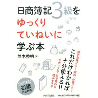 一発合格!医療経営士3級 テキスト問題集の通販 by mmr|ラクマ 一発合格!医療経営士3級 テキスト問題集の通販 by mmr|ラクマ