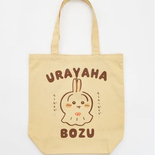 チイカワ(ちいかわ)のちいかわ トートバッグ ウラヤハボウズ クリームイエロー　タグ付き　未使用(トートバッグ)