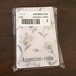 アプワイザーリッシェ(Apuweiser-riche)の♡新品未開封♡充電器♡(バッテリー/充電器)