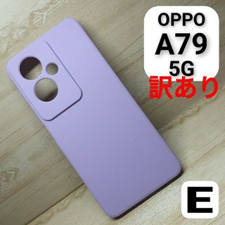 【訳あり】OPPO A79 5G スマホケース ラベンダーE(Androidケース)