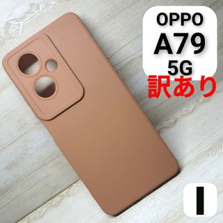 【訳あり】OPPO A79 5G スマホケース ブラウンＩ(Androidケース)