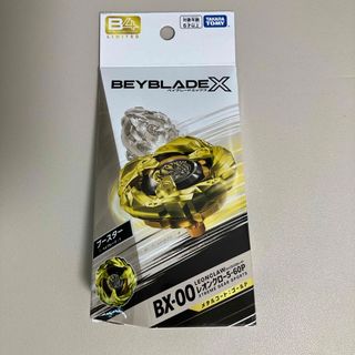 Takara Tomy - ベイブレードX BX-00 スペシャルクロスベイ ヘル Takara Tomy - ベイブレードX BX-00 スペシャルクロスベイ ヘル