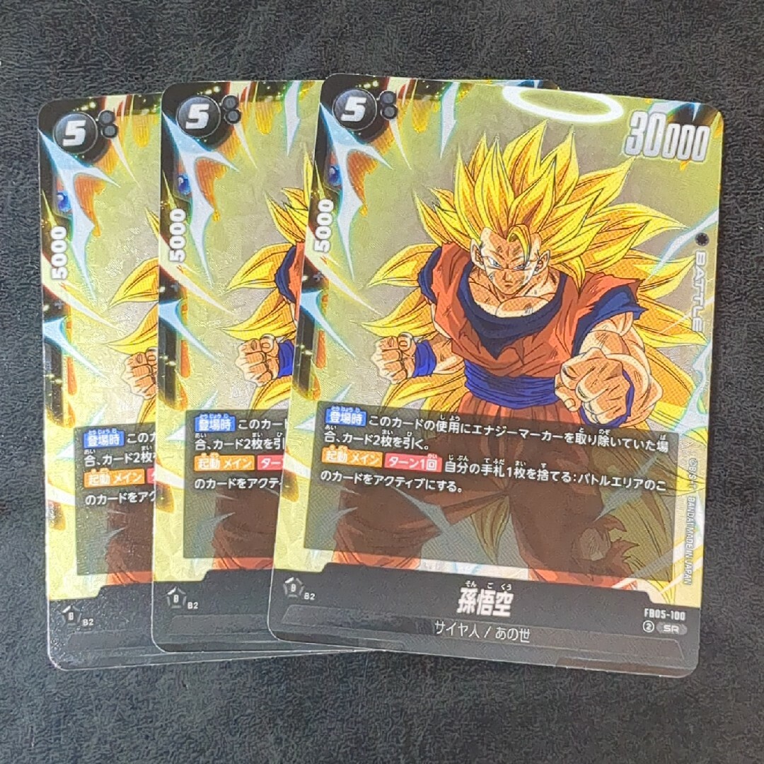 孫悟空 FB05-100 SR 3枚 ドラゴンボール フュージョンワールド エンタメ/ホビーのトレーディングカード(シングルカード)の商品写真