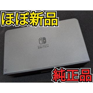 Nintendo Switch(家庭用ゲーム機本体)のフリマアイテム一覧 Nintendo Switch(家庭用ゲーム機本体)のフリマアイテム一覧