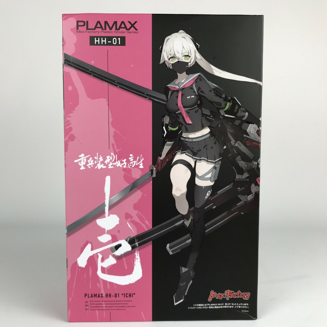 Max Factory - ■■MAX FACTORY マックスファクトリー PLAMAX HH-01 壱 「重兵装型女子高生」未組立 未開封