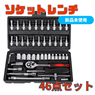 ♦46点セット 工具セット 修理 工具 DIY スパナ 車整備♦(メンテナンス用品)
