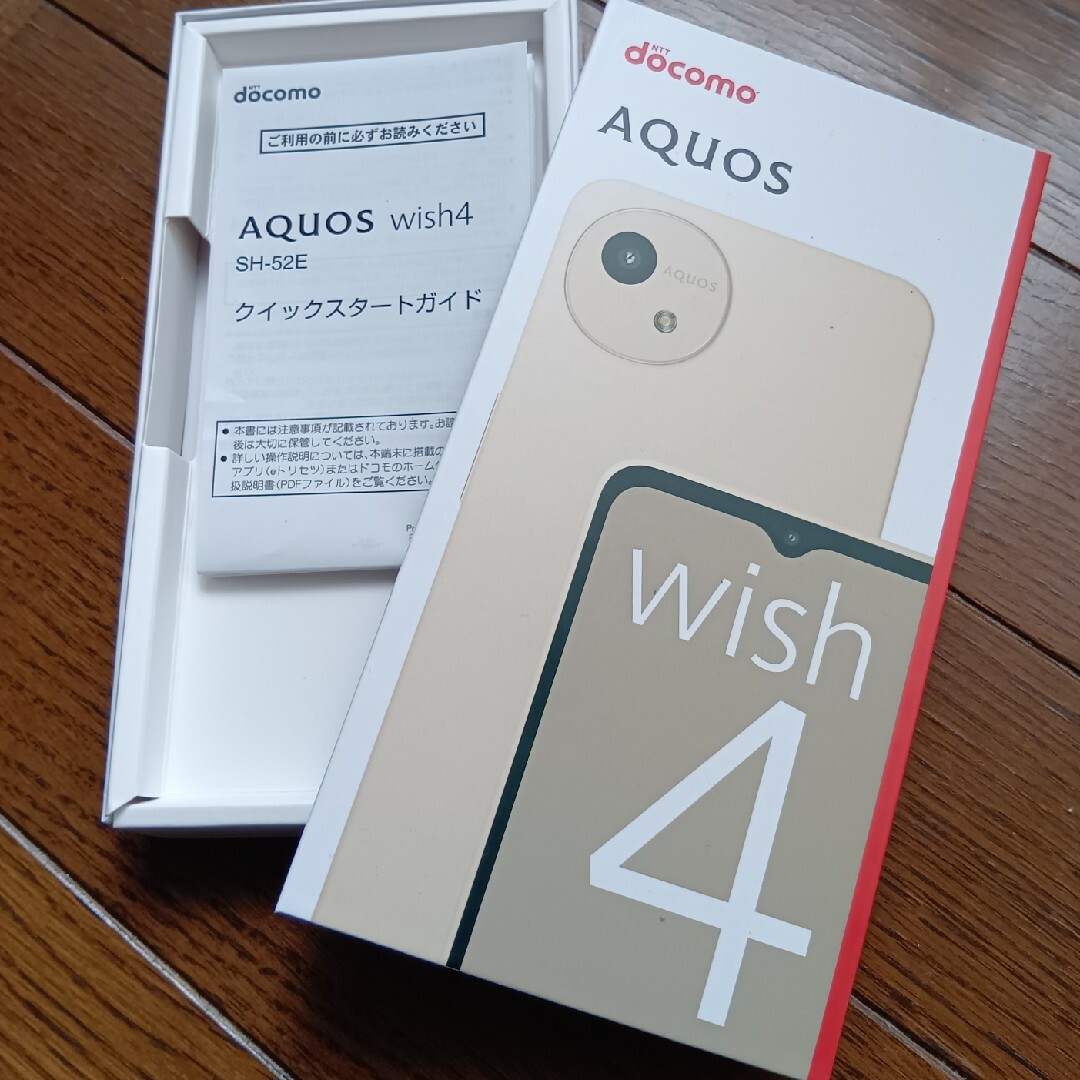 AQUOS(アクオス)のアクオスwish4ホワイトの空箱 スマホ/家電/カメラのスマホアクセサリー(その他)の商品写真