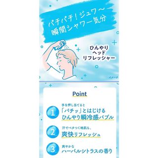Megrhythm（KAO） - めぐりズム　ひんやりヘッドリフレッシャー50g 4本セット