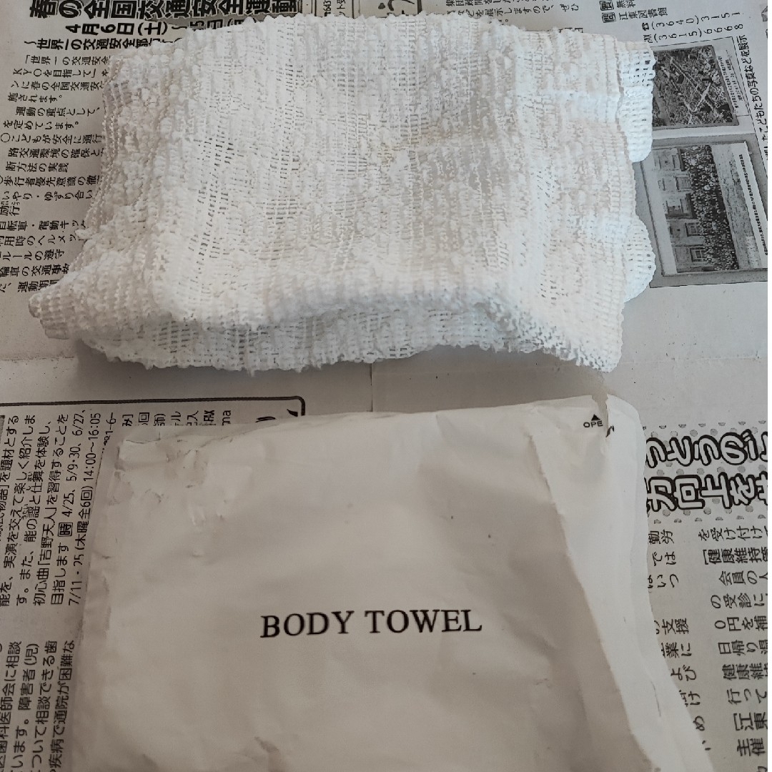 【外泊セット】ボディタオルとタオルハンカチのセット (未使用品) インテリア/住まい/日用品の日用品/生活雑貨/旅行(タオル/バス用品)の商品写真